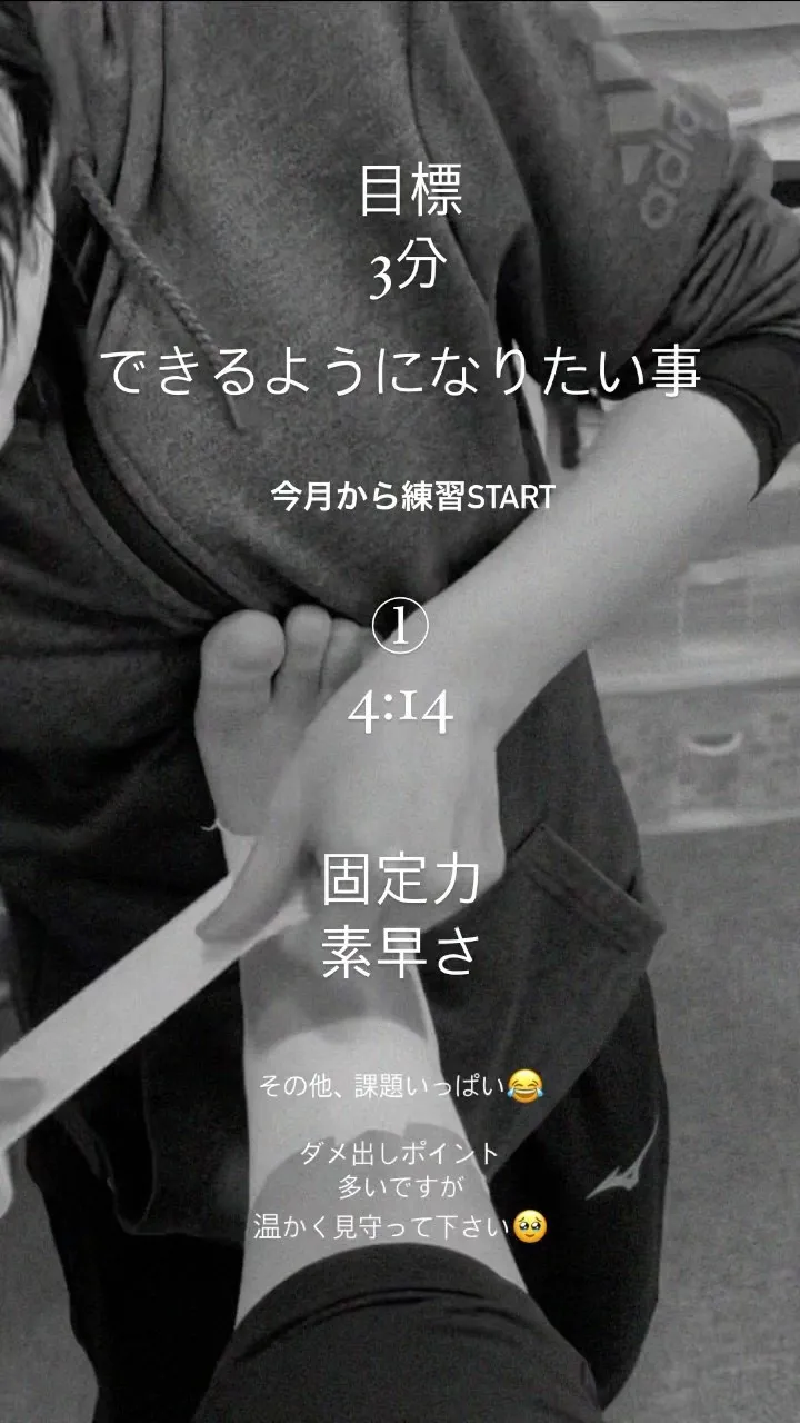 《トレーナーへの道のり》